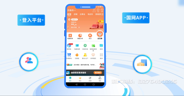 察哈尔右翼后旗电力供需平台MG动画制作_电力系统可视化动画设计_智慧电网数字化宣传动画_电网科普动画_